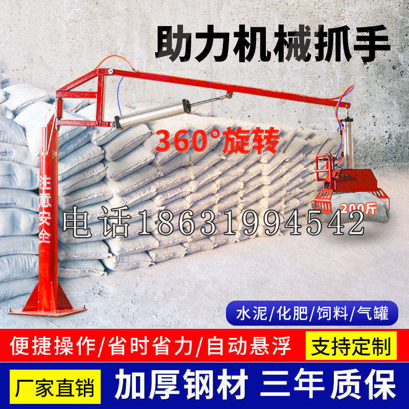 基隆市助力机械抓手 平衡吊悬臂吊机车 360°旋转机械手臂 翰盾